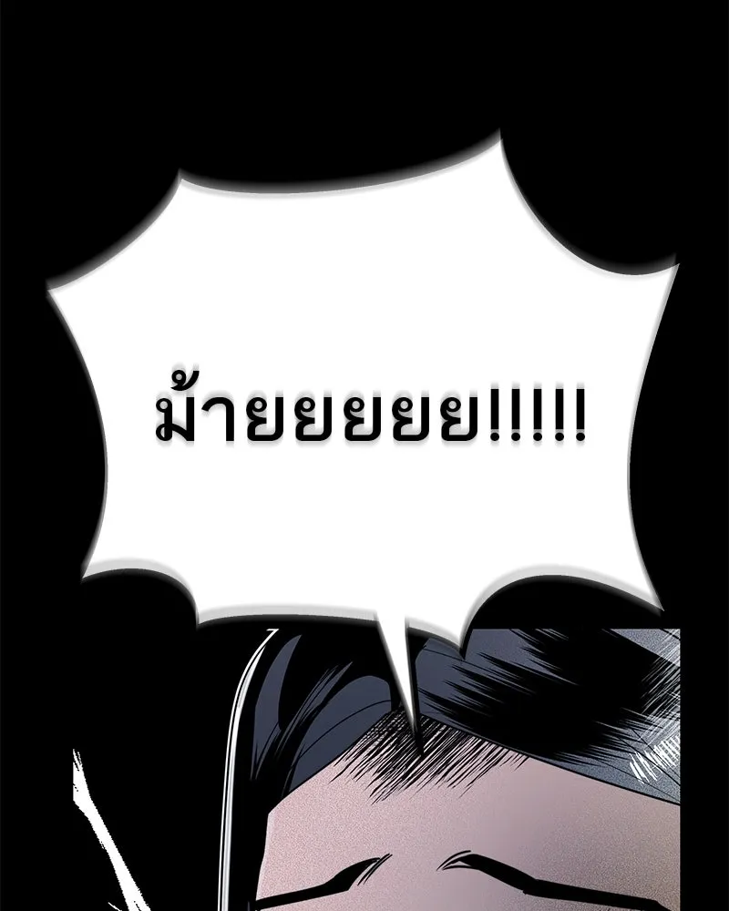 สี่สาวชาวกี ตอนที่ 11 เสียงดังจากชั้นบน (1) รูปที่ 134