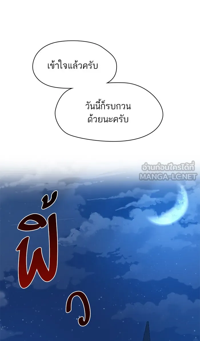 หวานใจสุดโหดโหมดเชื่อง ตอนที่ 11 รูปที่ 33