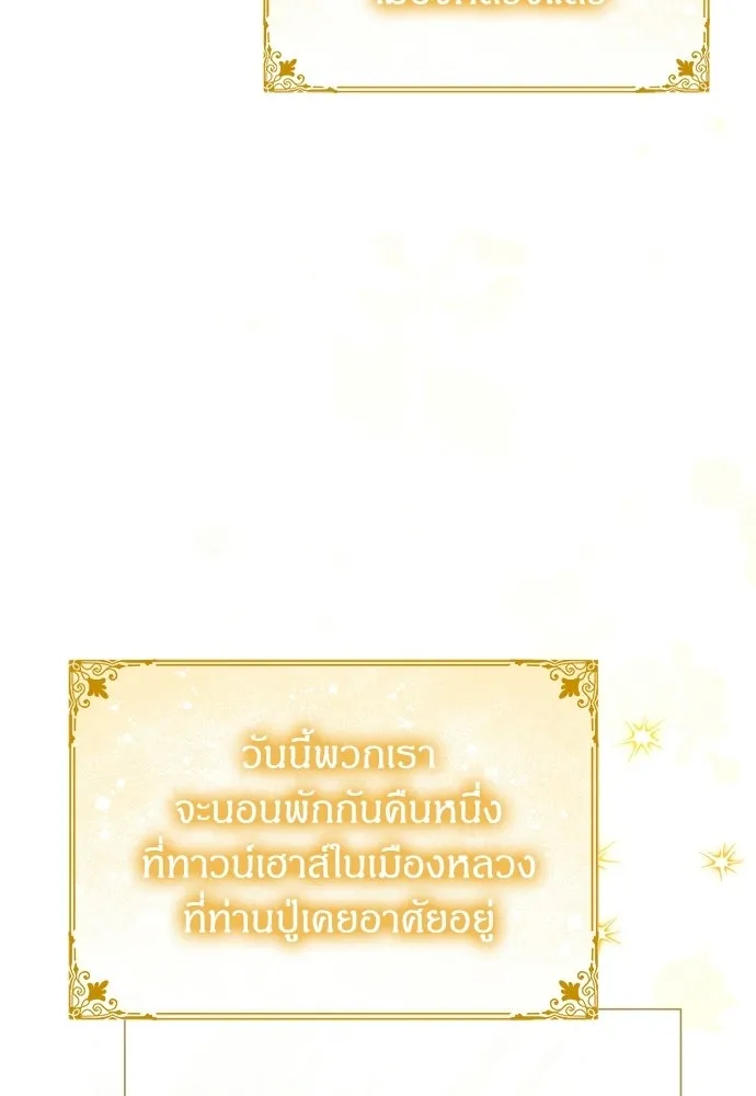 ครอบครัวผิดแผน ตอนที่ 56 รูปที่ 13