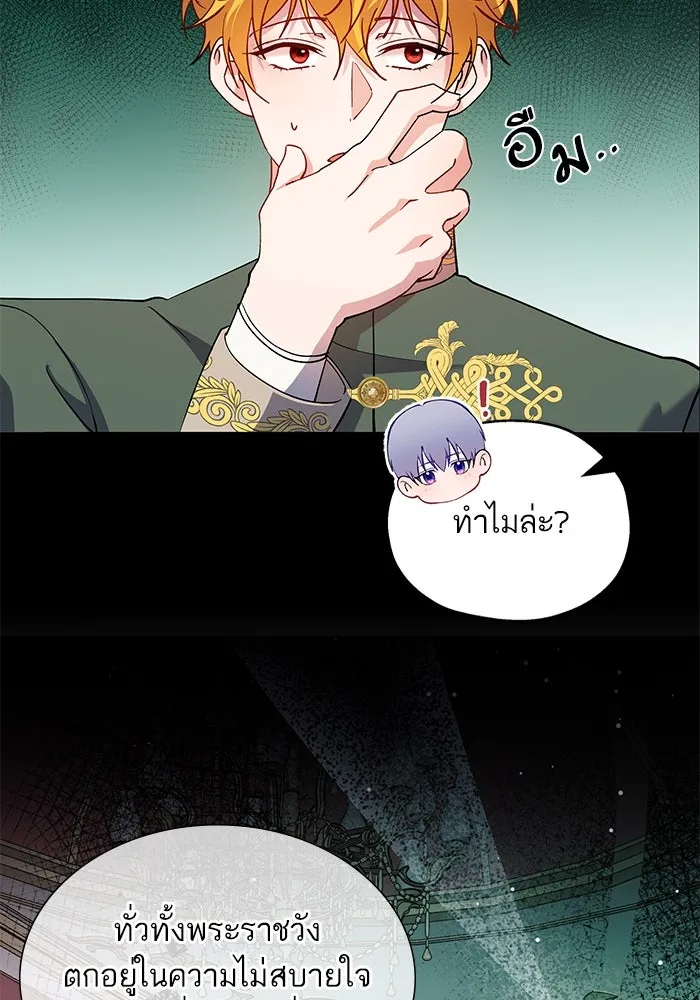 หวานใจสุดโหดโหมดเชื่อง ตอนที่ 76 รูปที่ 32