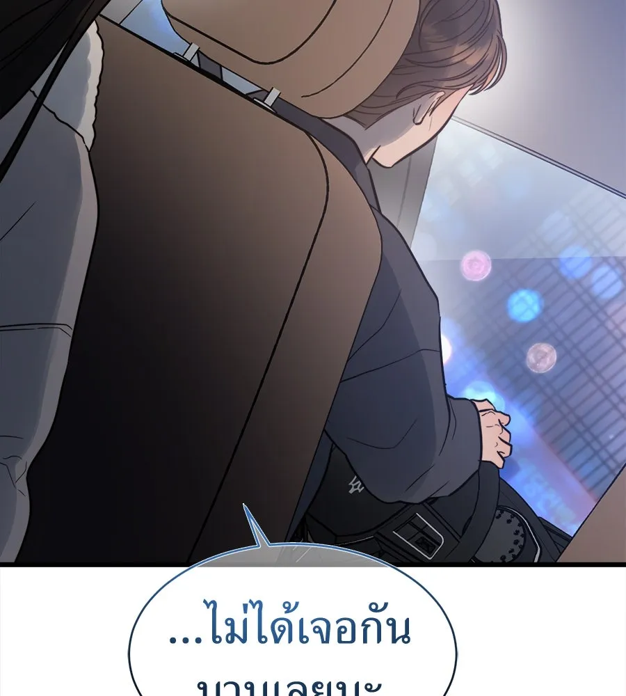 ปรารถนารักอันงดงาม ตอนที่ 2 รูปที่ 124