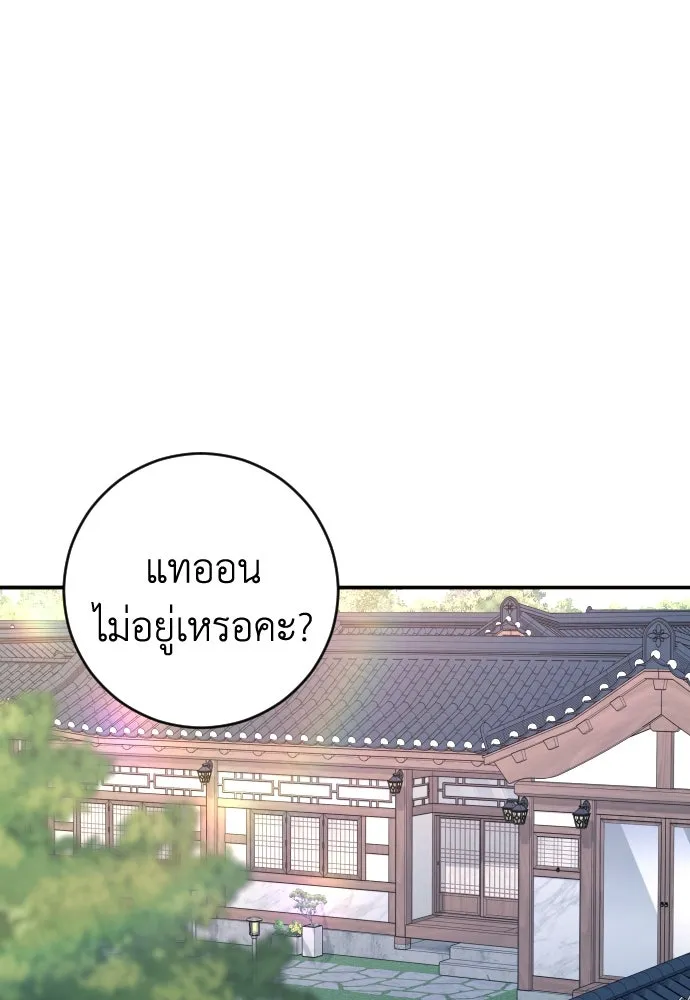 รักไร้ราคา ตอนที่ 42 รูปที่ 31