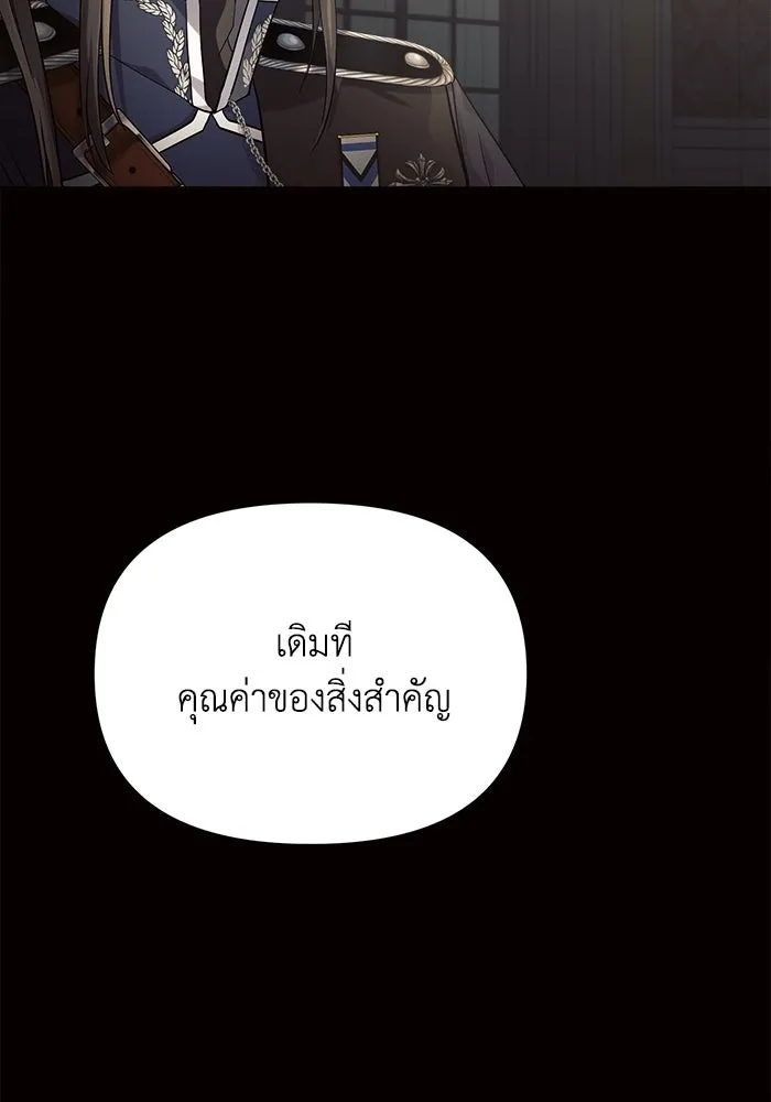 แอชสตาร์ต ตอนที่ 17 รูปที่ 74