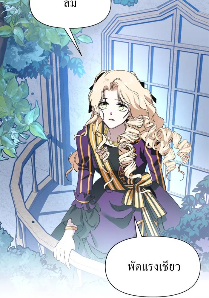 ชิงชีวิตพลิกลิขิตชะตา ตอนที่ 8 งานเลี้ยงรับรองวันคล้ายวันพระรา รูปที่ 68