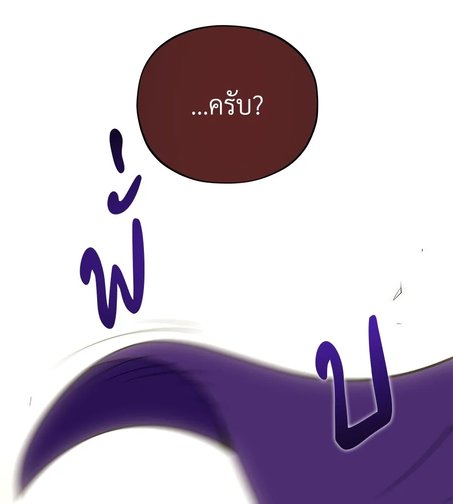 จอมเวทเกิดใหม่ในรอบ 66666 ปี ตอนที่ 150 รูปที่ 196