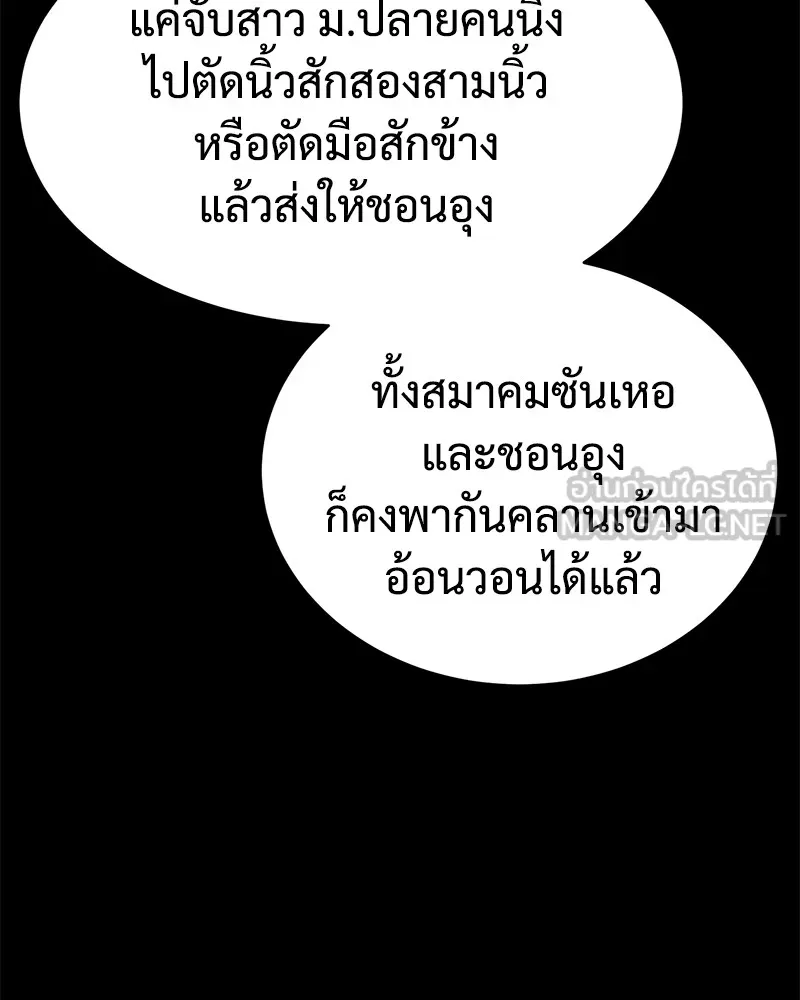 แบคXX ตอนที่ 35 รูปที่ 33