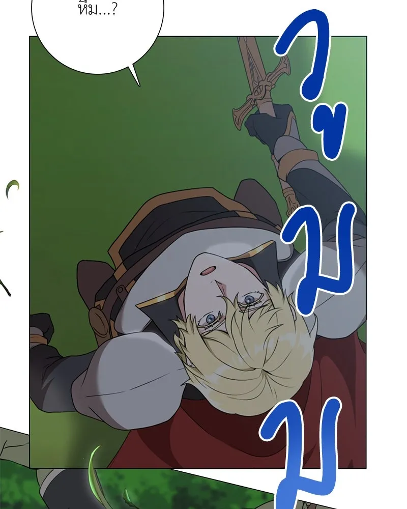 คนสวนโลกฮันเตอร์ ตอนที่ 35 รูปที่ 61