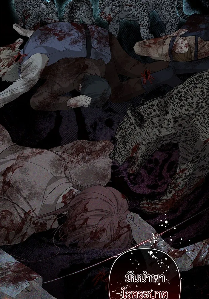 เกมรักด่านสุดท้ายจับนายพระเอก ตอนที่ 12 รูปที่ 25