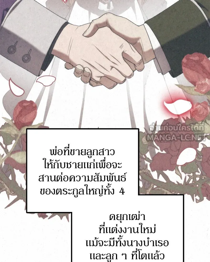 ดัชเชสเชลย ตอนที่ 4 รูปที่ 54