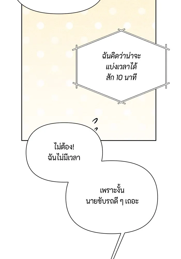 เพียงรุ่งอรุณ ตอนที่ 55 รูปที่ 20