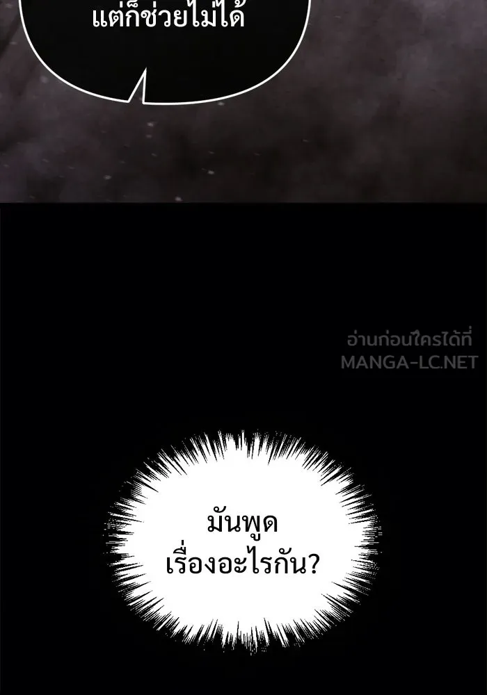โกดังลับหลังโลกแตก ตอนที่ 68 รูปที่ 36