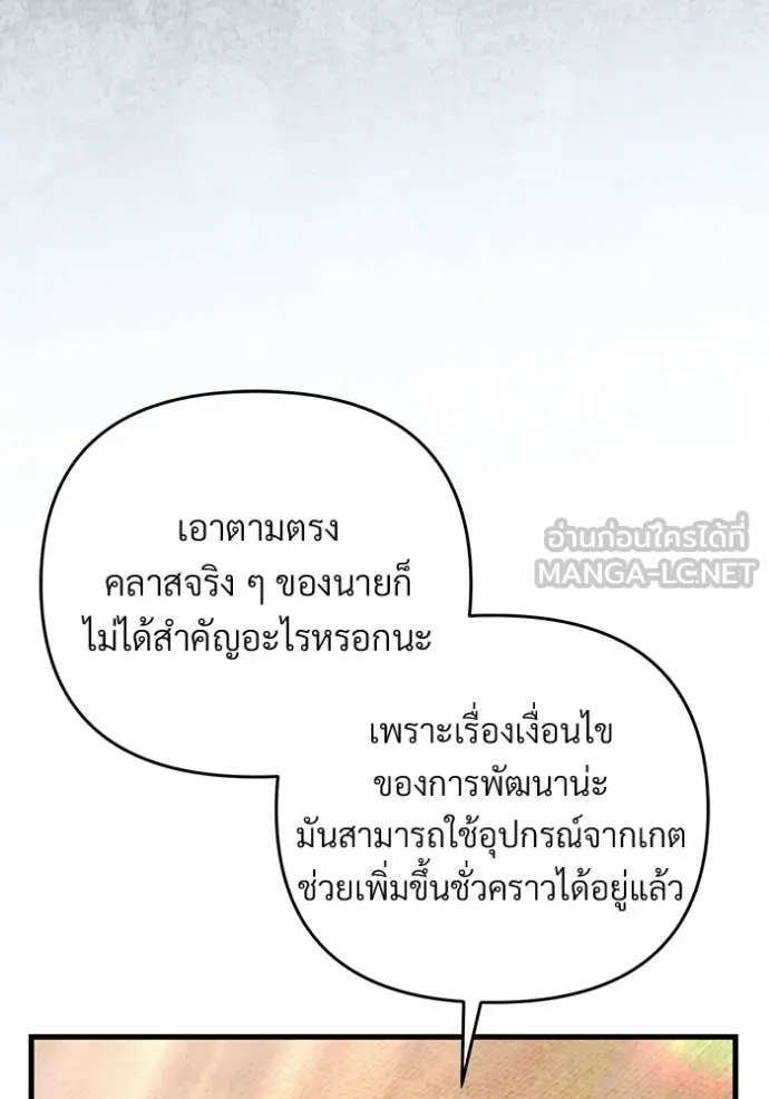 เชื่อเถอะ ฉันเป็นฮัน ตอนที่ 67 รูปที่ 58