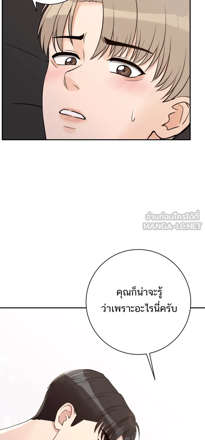 ตื่นมาอีกทีก็เป็นนายเอกไปซะแล้ว ตอนที่ 2 รูปที่ 66