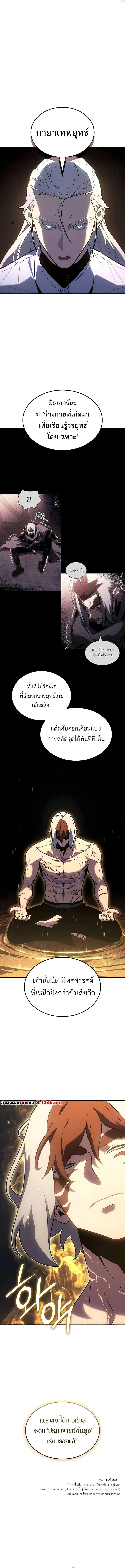 Ice Lord เจ_าตำหน_กเหม_นต_ ตอนที่ ตอนที่ 62 รูปที่ 13