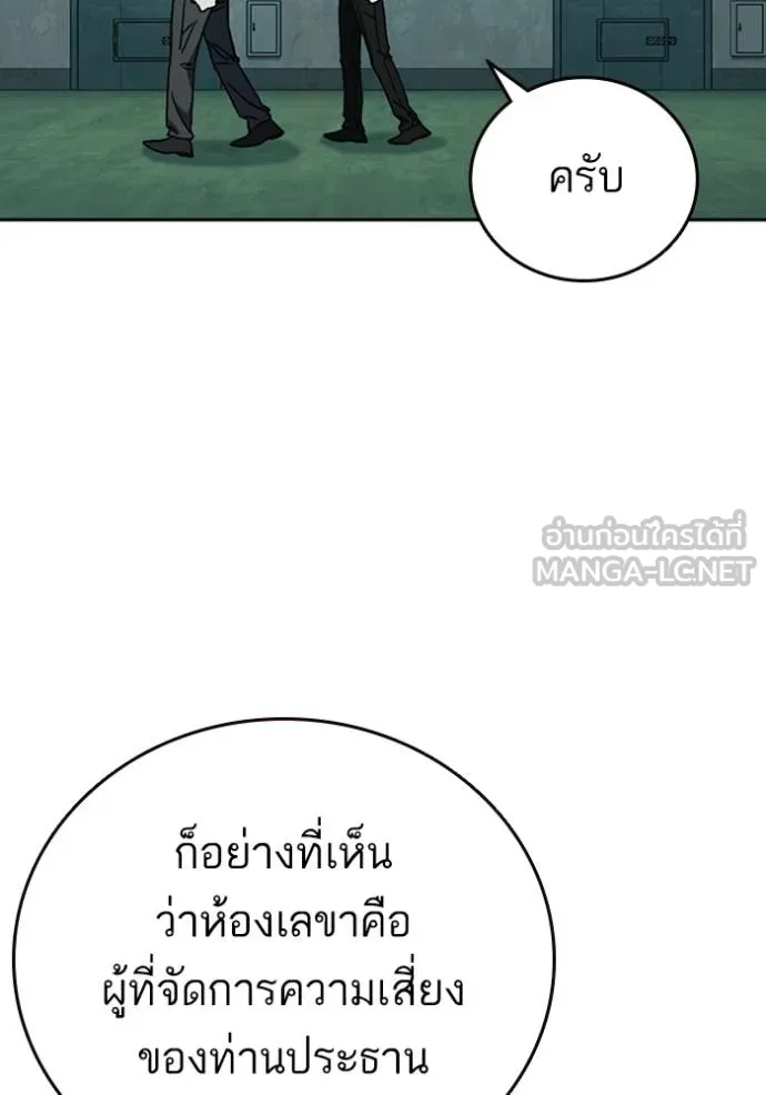 Study Group ตอนที่ 258 รูปที่ 90