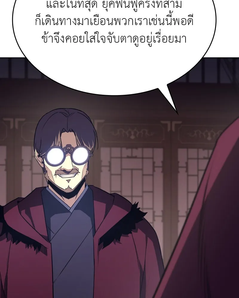 เกิดอีกทีเป็นว่าที่ประมุขลัทธิมาร ตอนที่ 75 รูปที่ 175