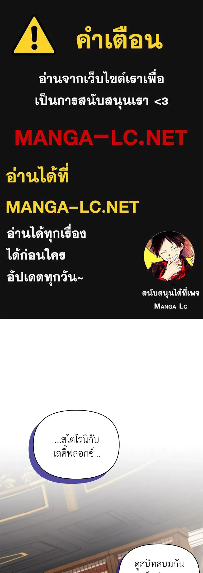 โอ้ ศัตรูที่รัก ตอนที่ 34 รูปที่ 1