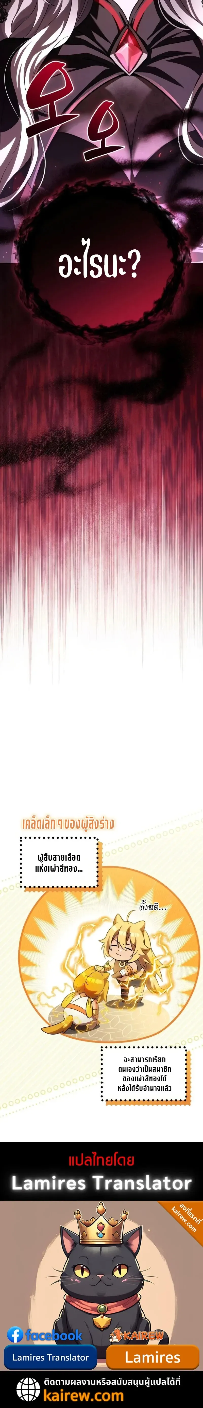 Raising Villains the Right Way ฉ_นกลายเป_นผ_สน_บสน_นของเหล_าต_วร_าย ตอนที่ ตอนที่ 30 รูปที่ 15