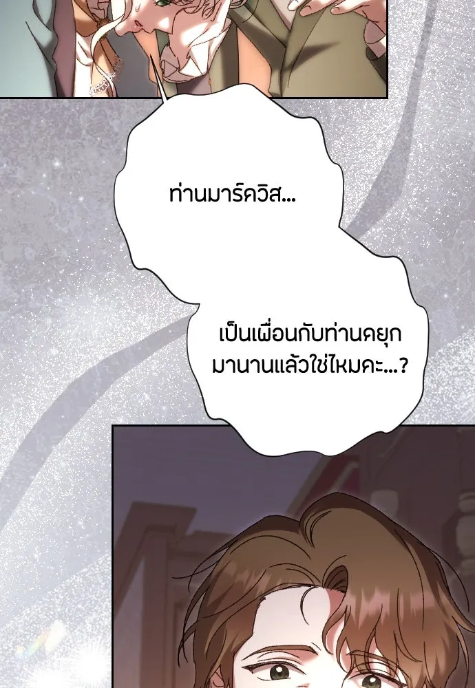 แด่ใจที่ไร้รัก ตอนที่ 43 รูปที่ 19