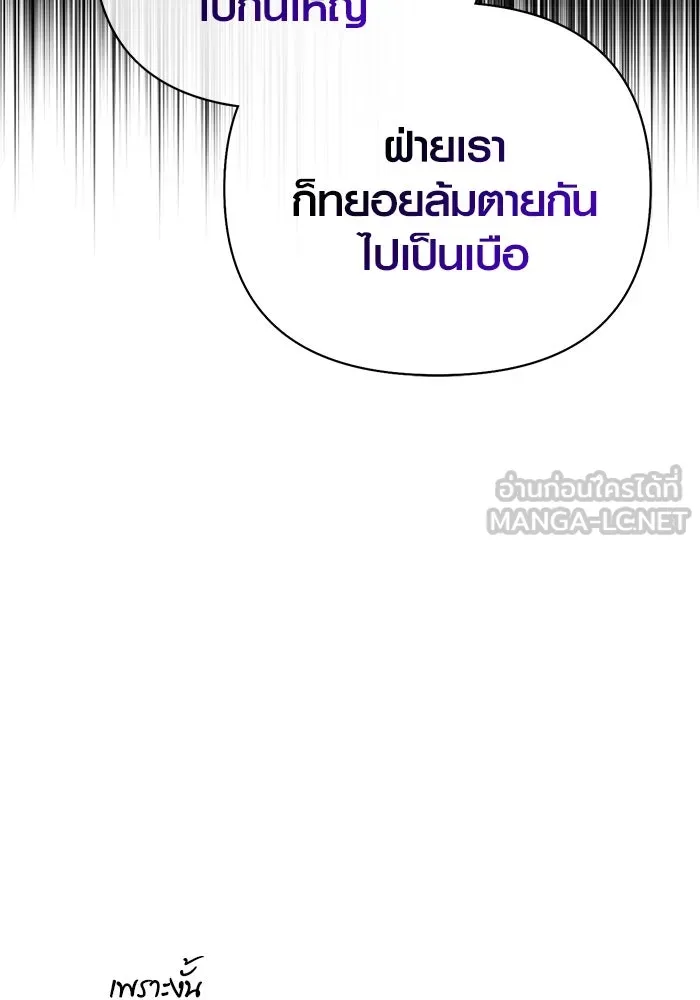 เอาชีวิตรอดในเกมฉบับคนเถื่อน ตอนที่ 117 ผู้หญิงคนนั้น รูปที่ 90