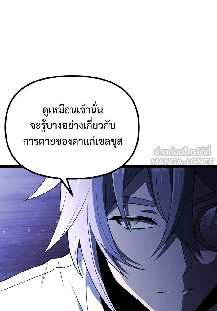 อัศวินดำล่าท้าเวลา ตอนที่ 44 รูปที่ 6