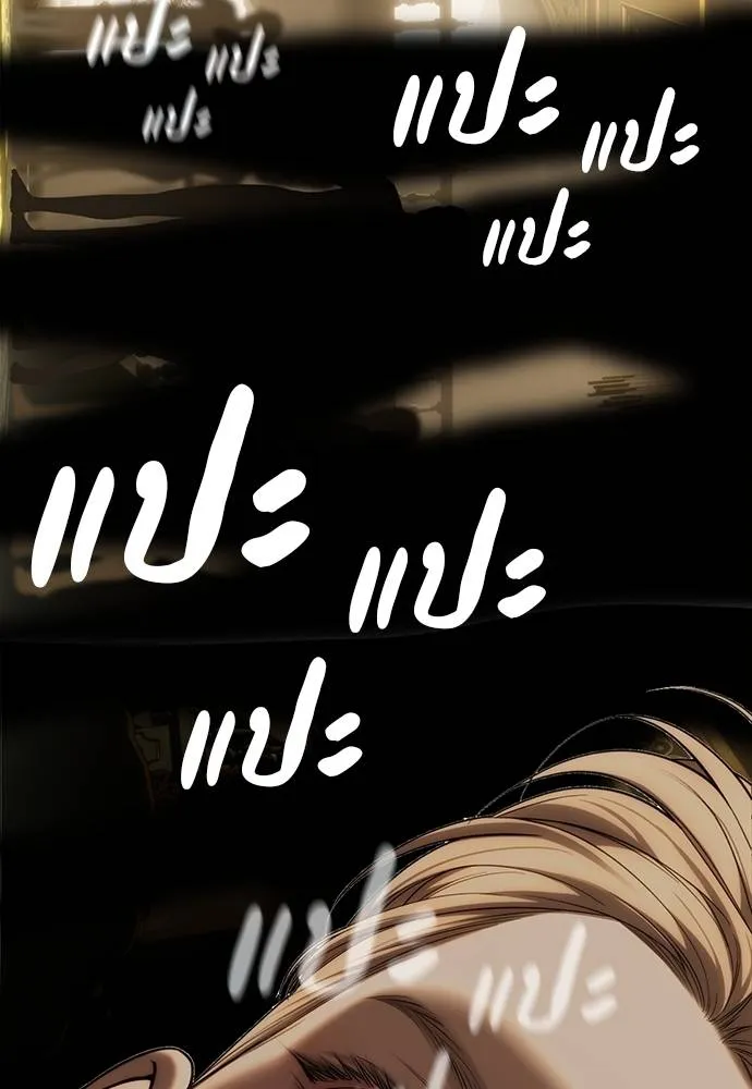 Undercover Chaebol ตอนที่ 93 รูปที่ 182