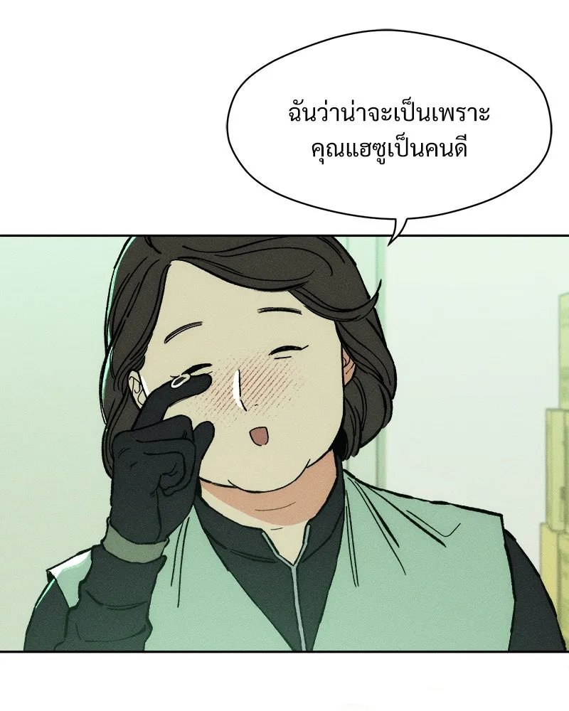 บุปผารุ่มราคะ ตอนที่ 54 รูปที่ 101