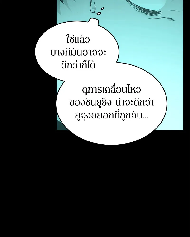Omniscient Reader อ่านชะตาวันสิ้นโลก ตอนที่ 21 สิ่งที่ไม่สามารถเปลี่ยนแปลงได้ รูปที่ 122