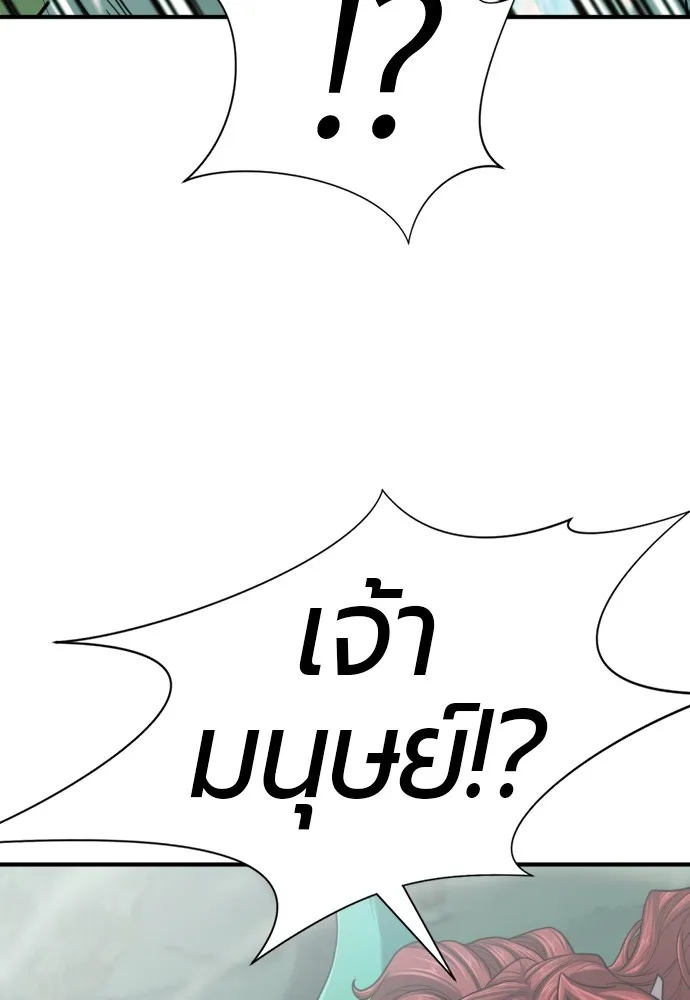 ยอดสถาปนิกผู้พิทักษ์อาณาจักร ตอนที่ 130 รูปที่ 133