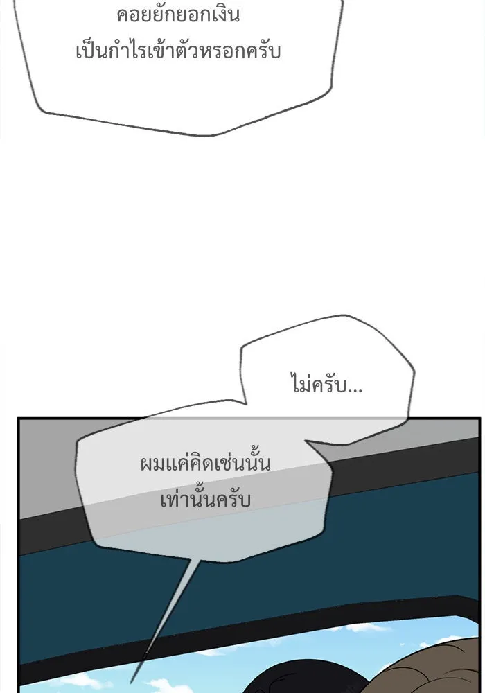 ช่วยเปลี่ยนฉันที ตอนที่ 140. ฮานายอง 13 รูปที่ 103