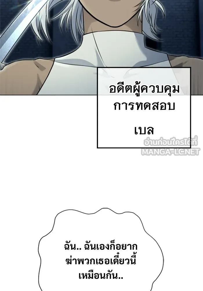 อูเร็ค มาซิโน่ ตอนที่ 47 เวลาแห่งแสง 1 รูปที่ 15