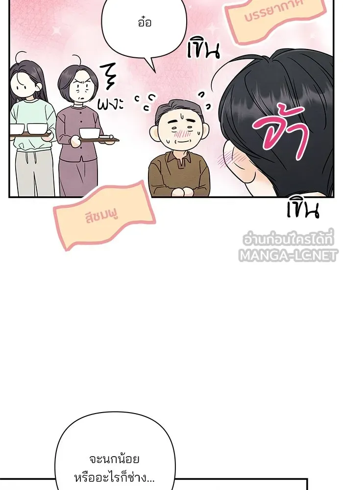 ปุลโซราได้เวลาดัง ตอนที่ 51 รูปที่ 42