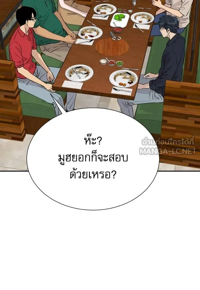 หลานอัจฉริยะ ตอนที่ 39 รูปที่ 19