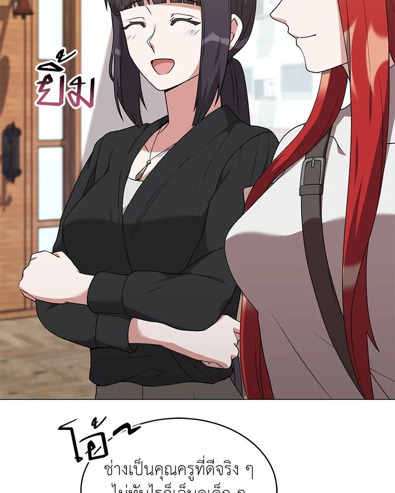 คนสวนโลกฮันเตอร์ ตอนที่ 64 รูปที่ 88