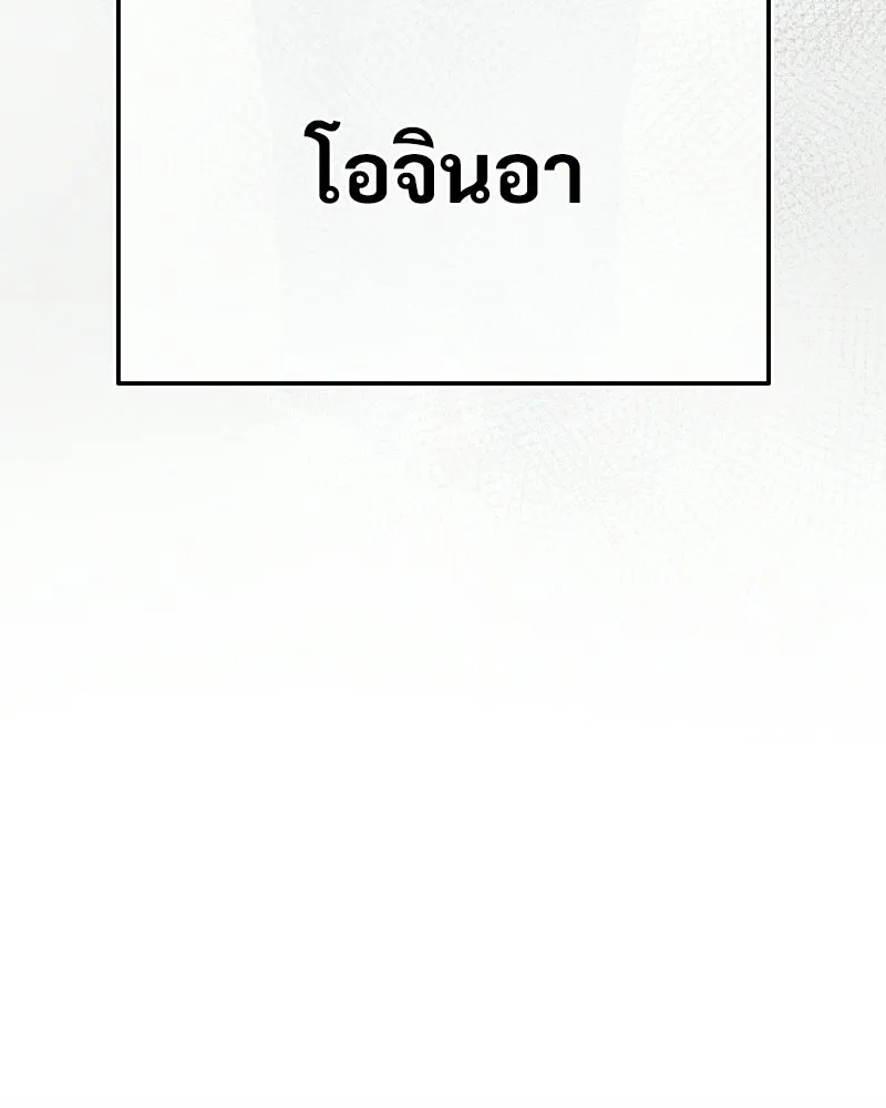 บอกมาค่าตัวเท่าไหร่ ตอนที่ 39 รูปที่ 56