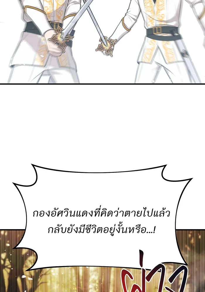 ห้องนอนลับของเจ้าหญิงต้องสาป ตอนที่ 121 ล่าผู้ล่า รูปที่ 22