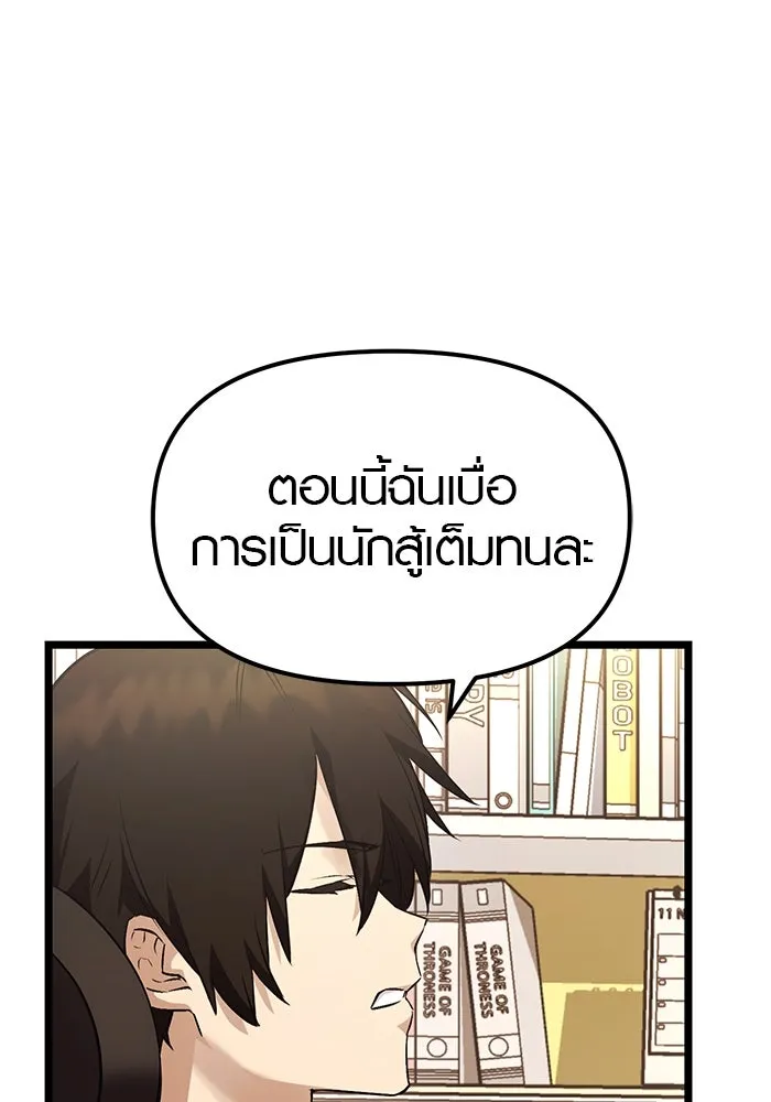 พลิกชะตาคว้าไอเทมระดับเทพ ตอนที่ 11 รูปที่ 85