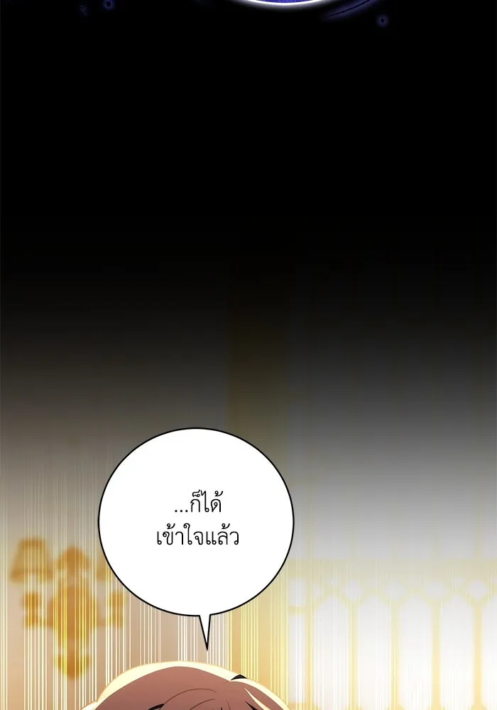 ย้อนเวลาพลิกชะตาทายาท ตอนที่ 70 รูปที่ 23