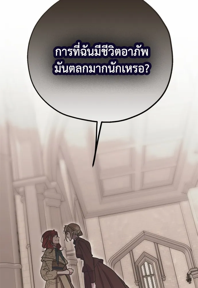 คมเขี้ยวชำระแค้น ตอนที่ 3 รูปที่ 88