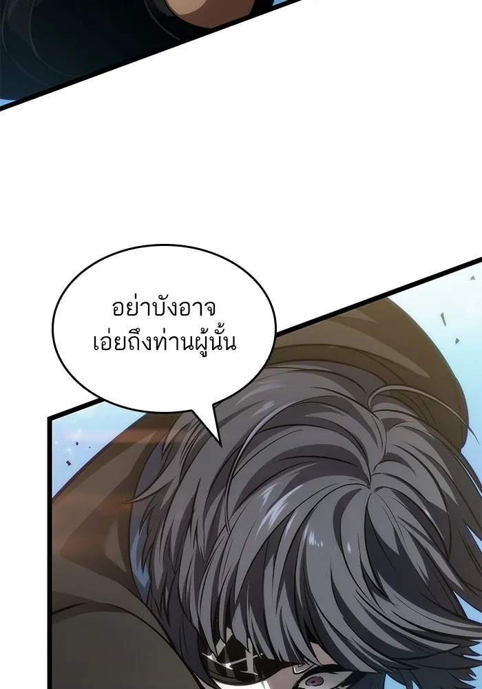 หลังวันสิ้นโลก ตอนที่ 147 รูปที่ 82