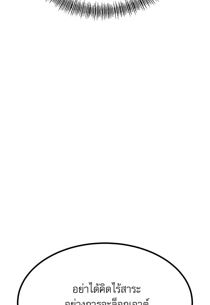 ก็อบลินเลเวล 999 ตอนที่ 15 รูปที่ 47