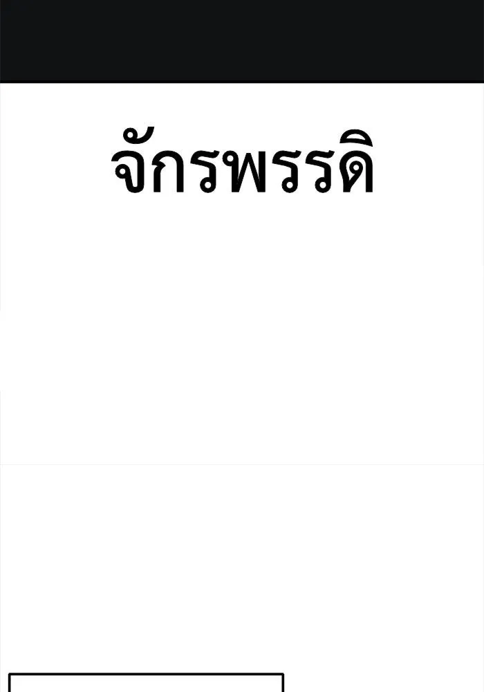 ช่วยเปลี่ยนฉันที ตอนที่ 114. ชูดูนา 13 รูปที่ 169