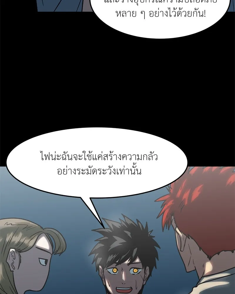 โรงเรียนสัตว์กินเนื้อ ตอนที่ 37 รูปที่ 49