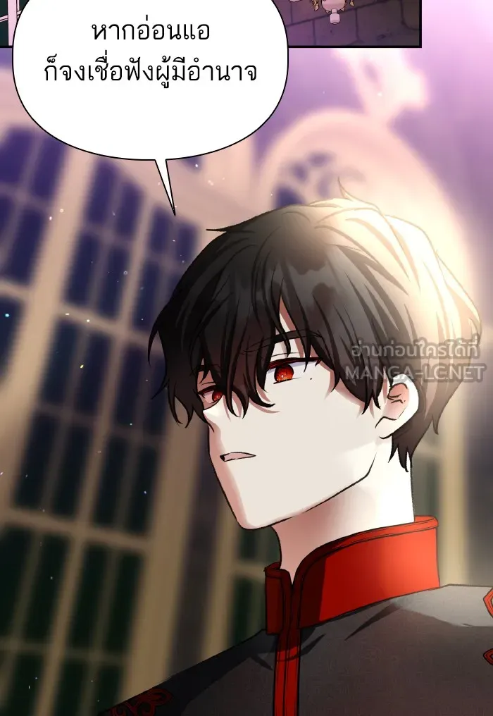 บุตรสาวของดยุกปีศาจ ตอนที่ 49 รูปที่ 75