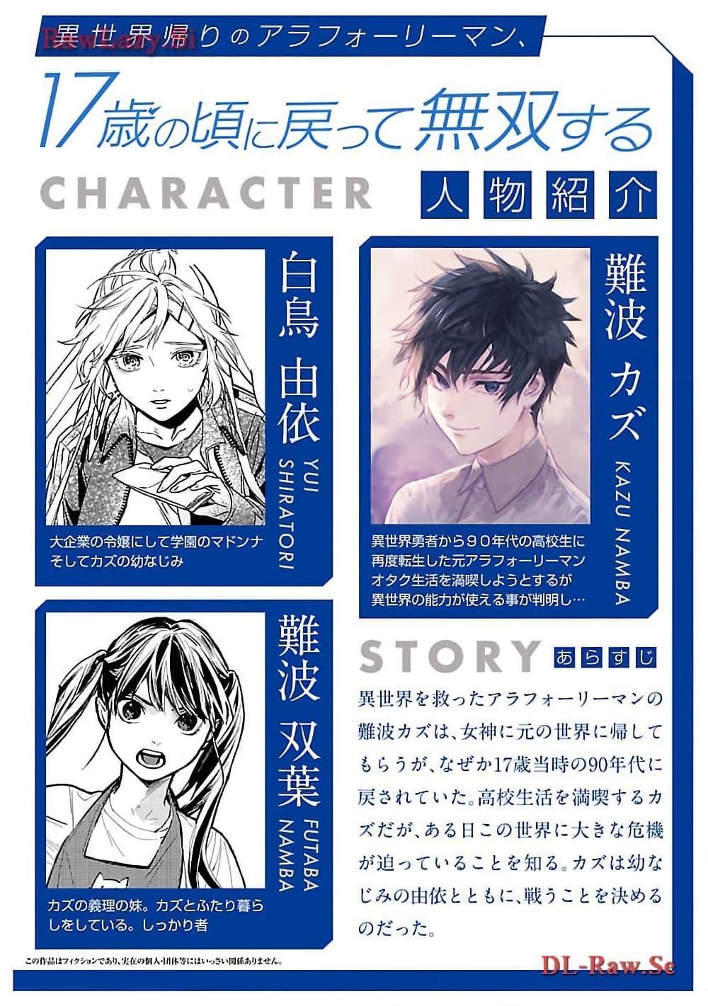 Manga-lc-com อ่านมังงะ อ่านการ์ตูน ออนไลน์ ฟรี Isekai Kaeri no Arafour Riiman, 17-sai no Koro ni Modotte Musou suru ตอนที่ 1 2 3 4 5 6 7 8 9 10 11 12 13 14 ฟรี ไม่มีโฆษณา Manga-lc - อ่าน มังงะ อ่าน การ์ตูน ออนไลน์ อ่านมังงะ ฟรี