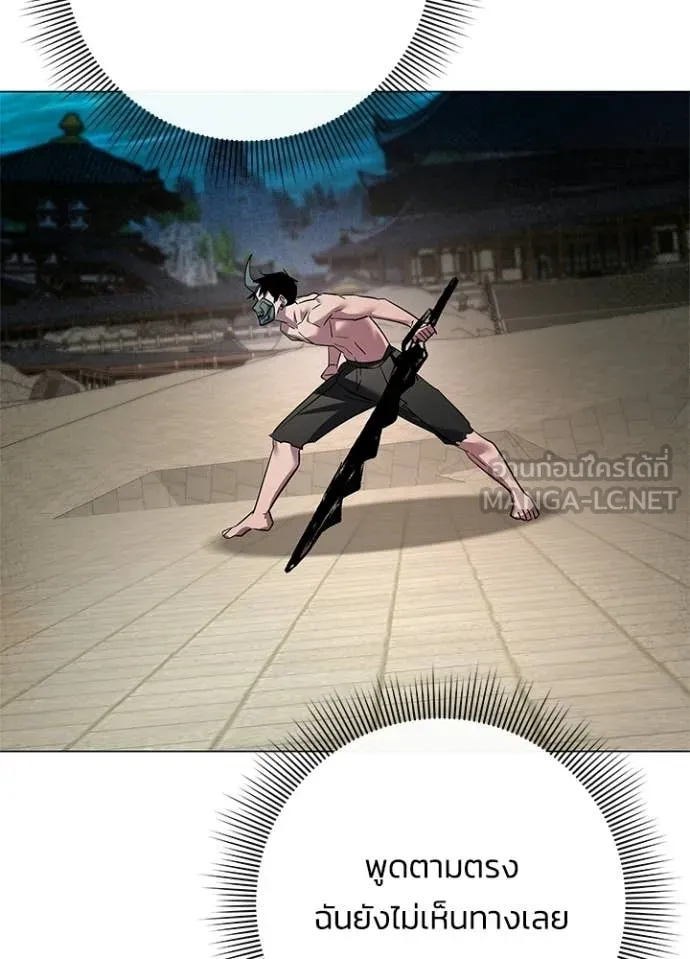 คืนแห่งโทแกบี ตอนที่ 103 รูปที่ 97