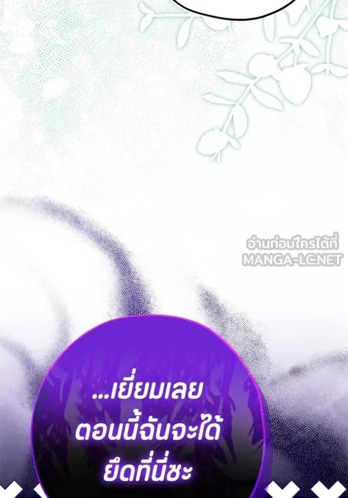 ป๊ะป๋าขา หนูลาแล้ว ตอนที่ 84 รูปที่ 77