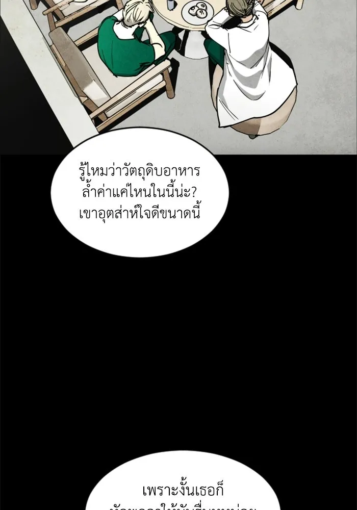 FOG LAND ตอนที่ 22 รูปที่ 4