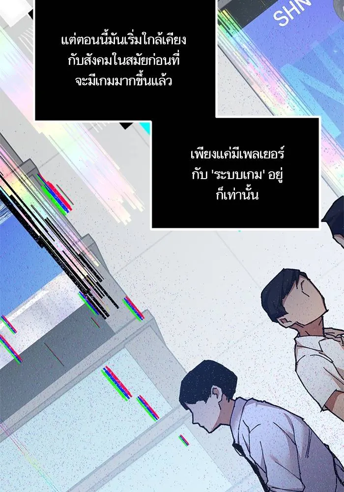 Return to Player ตอนที่ 152 รูปที่ 14