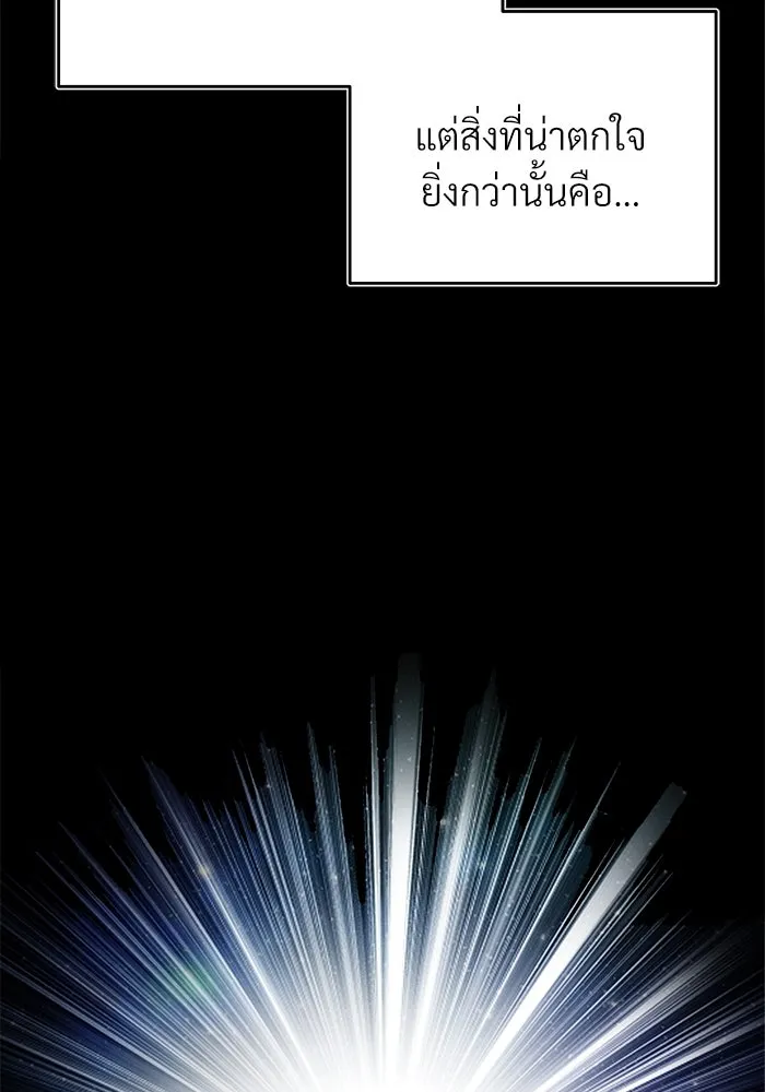 ศาสตราจารย์จำเป็นแห่งอะคาเดมี ตอนที่ 1 รูปที่ 16